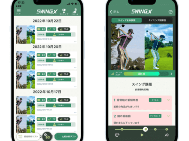 スマホアプリ連携